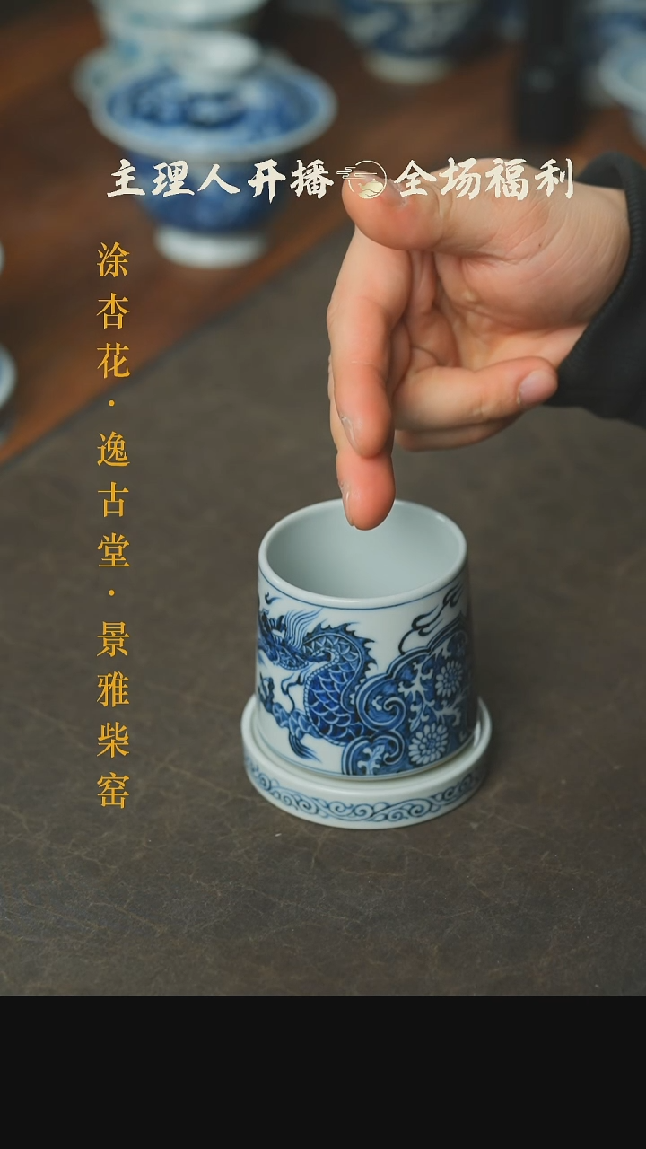 【闪购商品】本真造物龙纹转转杯