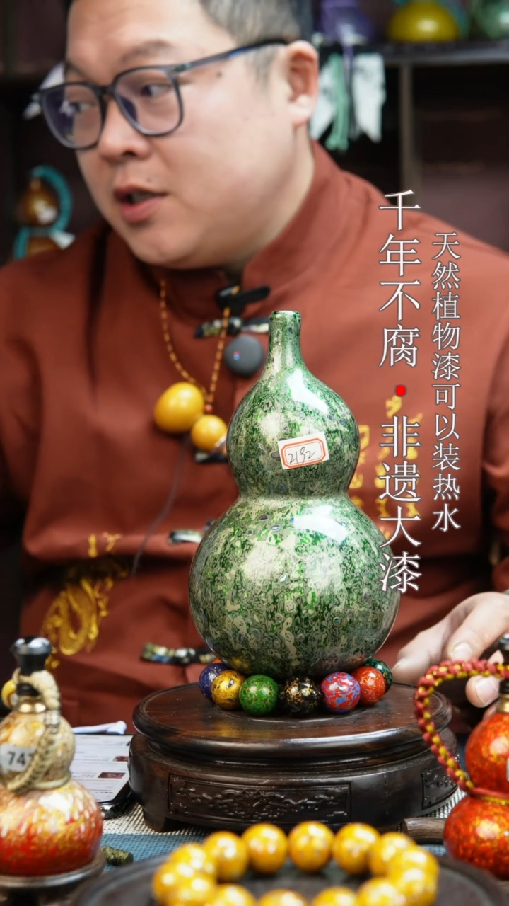2192非遗大漆酒葫芦一物一价（送底座漏斗等饰品）1.1
