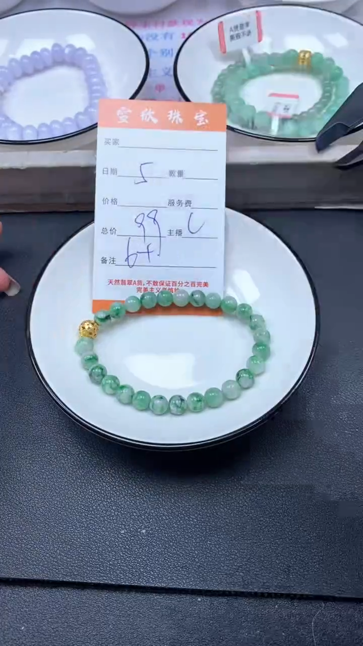 颈饰未镶嵌翡翠雪欣散珠定制diy