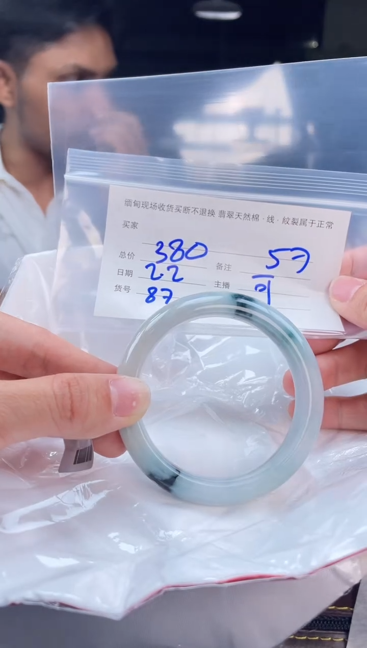 【闪购商品】定制翡翠手镯未镶嵌毛货手镯需精细抛光/57