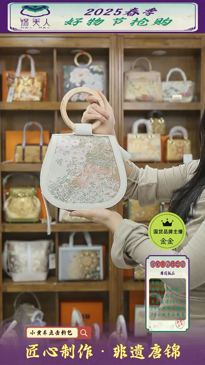 【闪购商品】织绣金金好物节非遗新国风 特价白圆木贝壳77