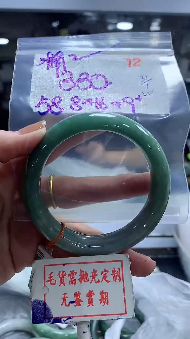 【闪购商品】定制翡翠未镶嵌毛货需精细抛光+ 楠楠+330元