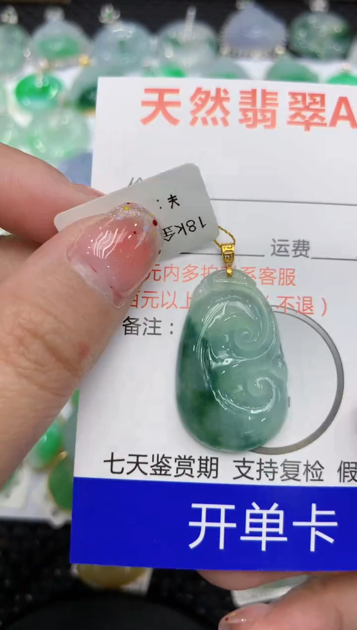 【闪购商品】翡翠颈饰18K金镶嵌111111111111