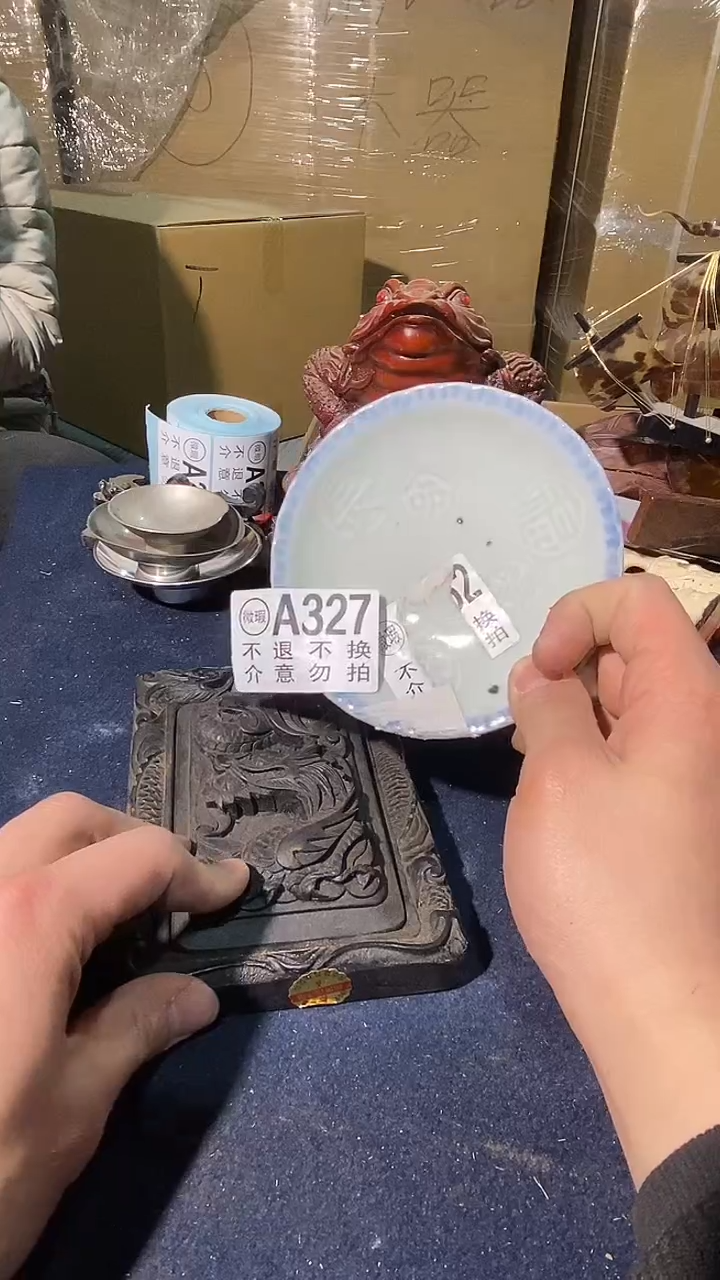 327中古美术艺术品