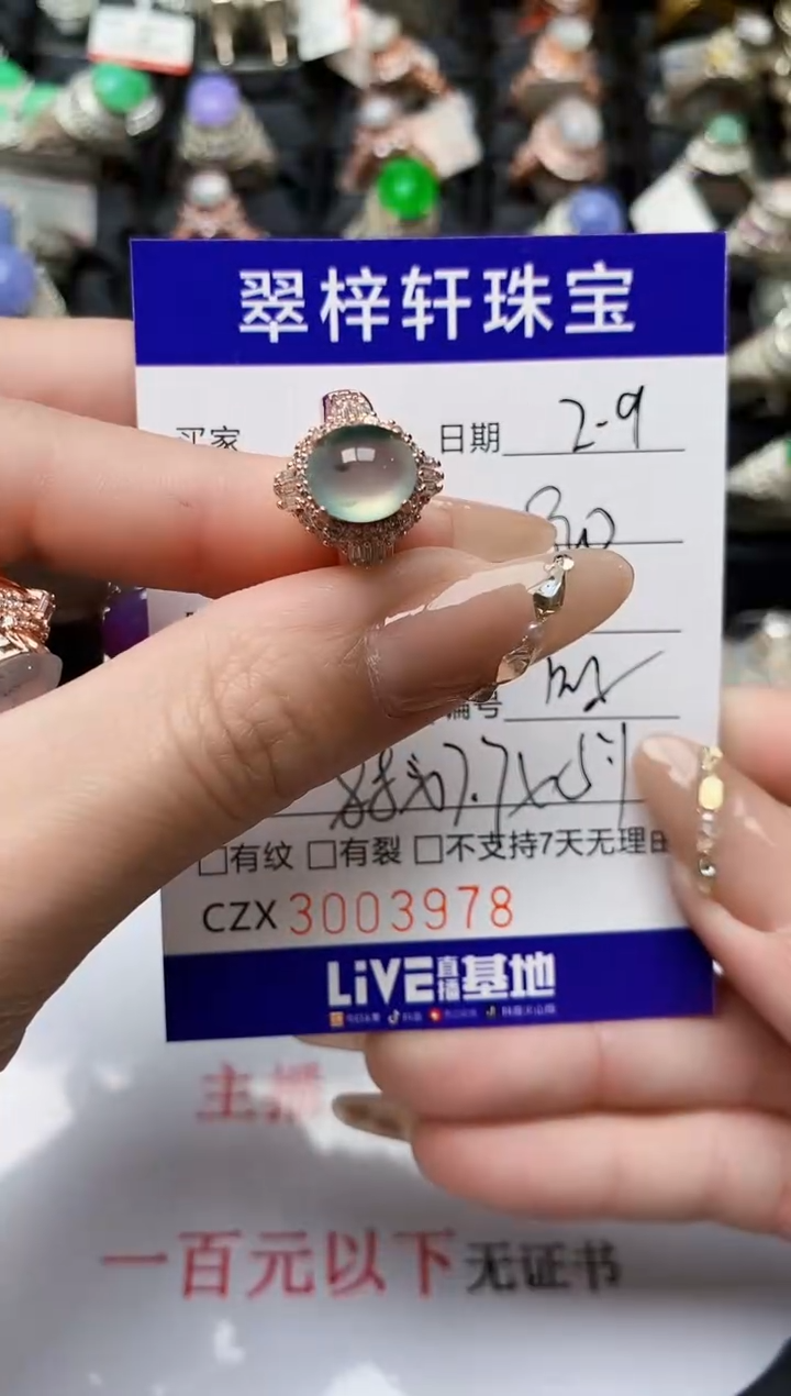 【闪购商品】翡翠戒指未镶嵌未镶嵌/3978