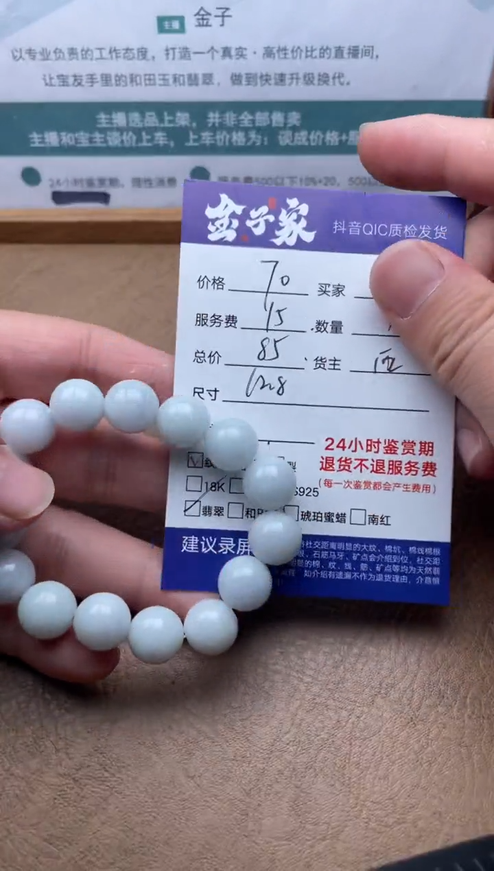 未镶嵌手串翡翠529151666