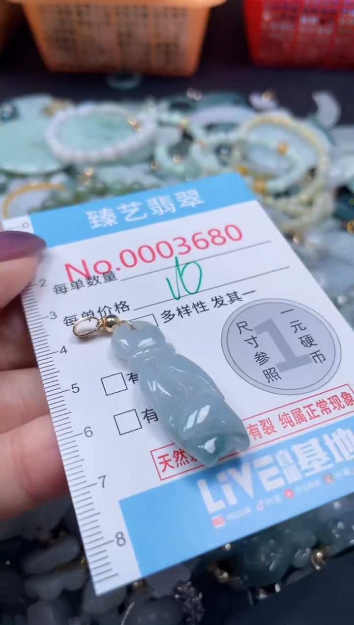 颈饰未镶嵌翡翠3680