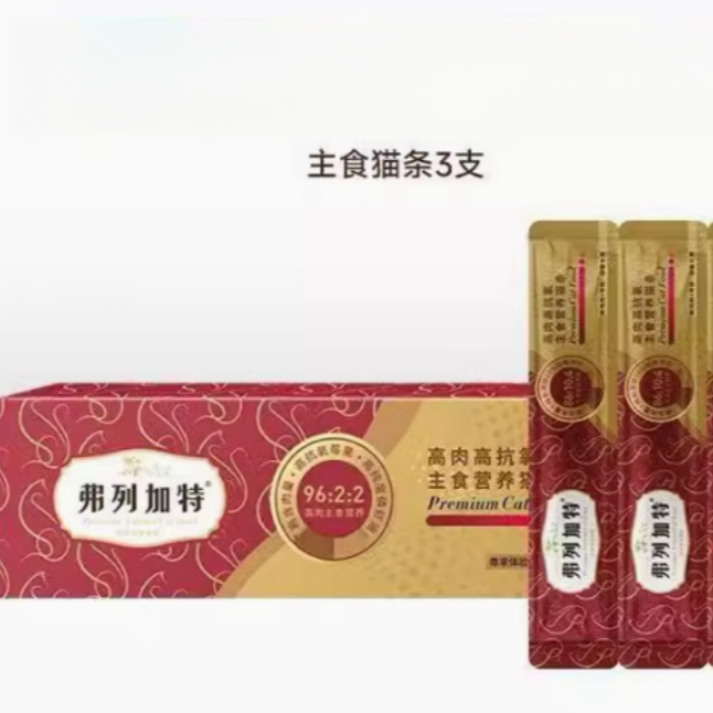 弗咧高肉高抗氧主食营养猫条对对碰