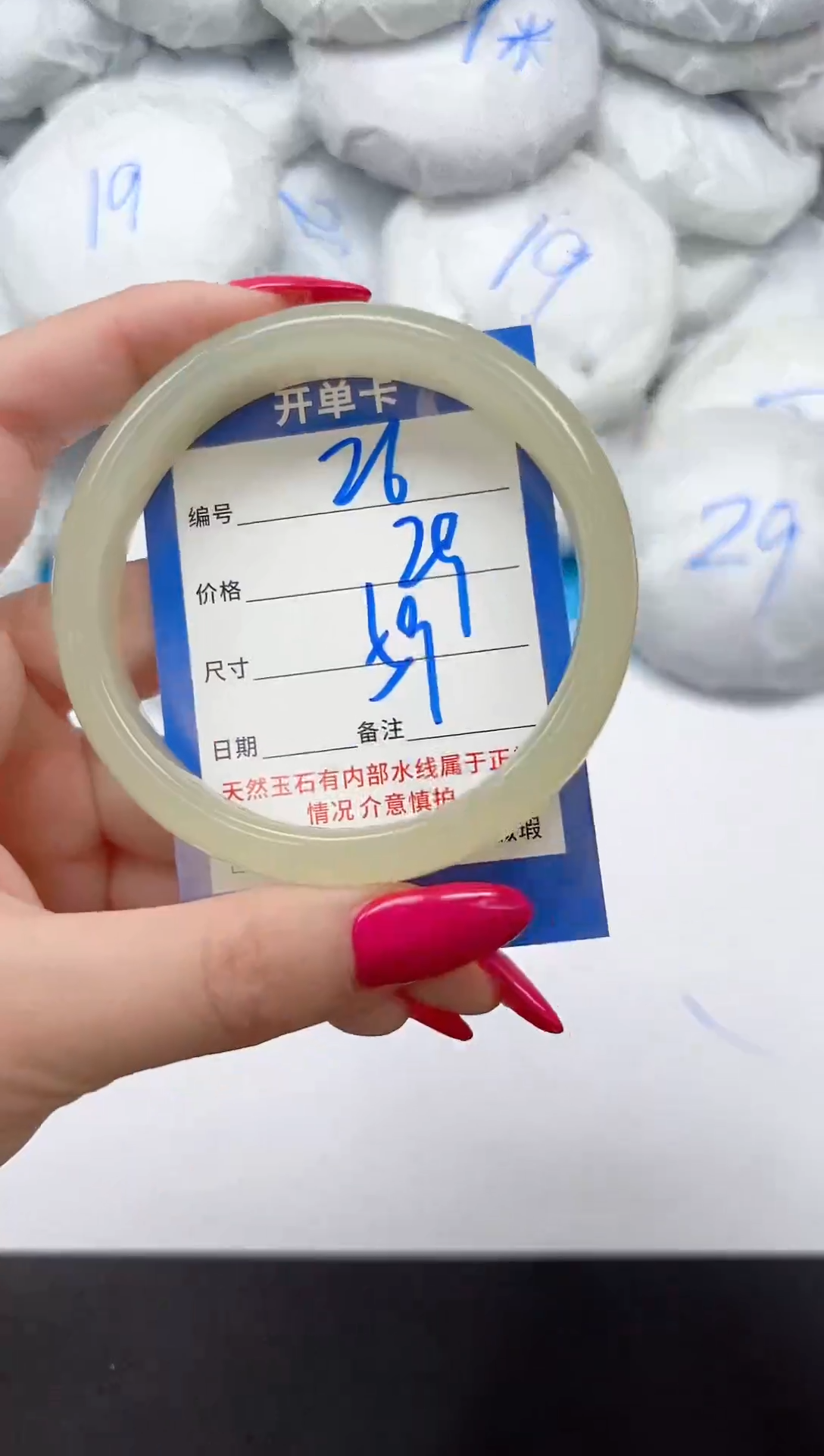 未镶嵌手镯石英质玉26/59