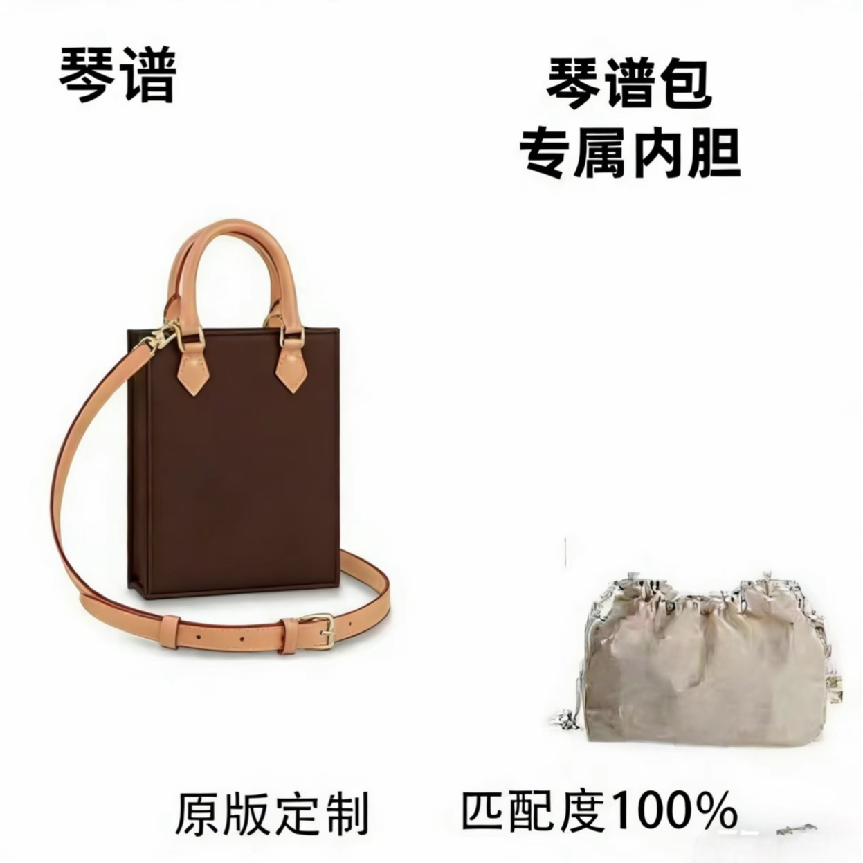 A032 适用于 琴谱 内胆包内衬包收纳整理包撑型单肩包