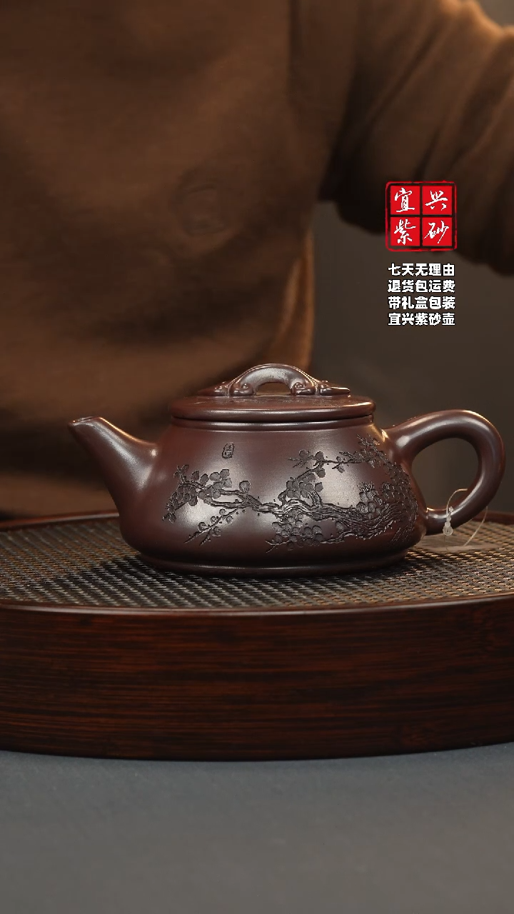 【闪购商品】紫砂茶壶石红 剑流石瓢 刻梅