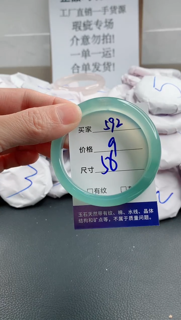 玛瑙/玉髓手镯未镶嵌592