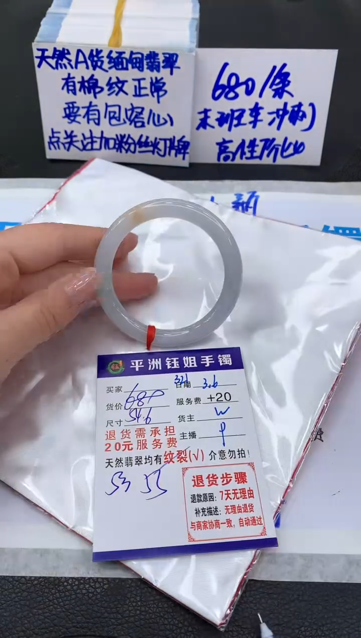 【闪购商品】翡翠手镯未镶嵌11111111111111