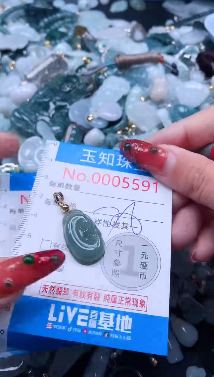 【闪购商品】翡翠吊坠(不含链)未镶嵌5591