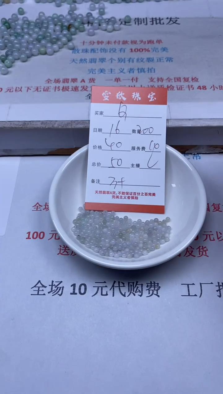 【闪购商品】翡翠颈饰未镶嵌雪欣散珠定制diy