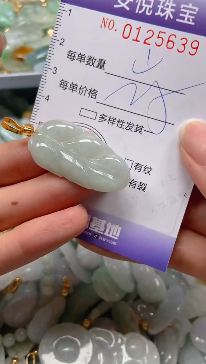 【闪购商品】翡翠颈饰未镶嵌闪购0125639