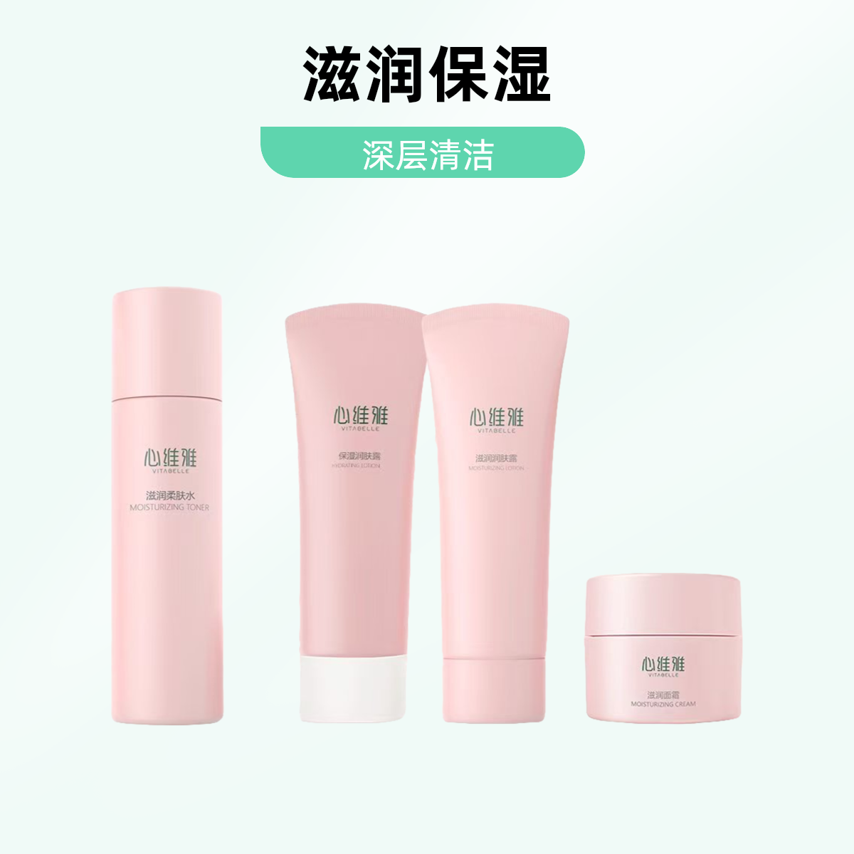 [官方正品]无限极心维雅补水控油保湿滋润系列专卖店正品发货。