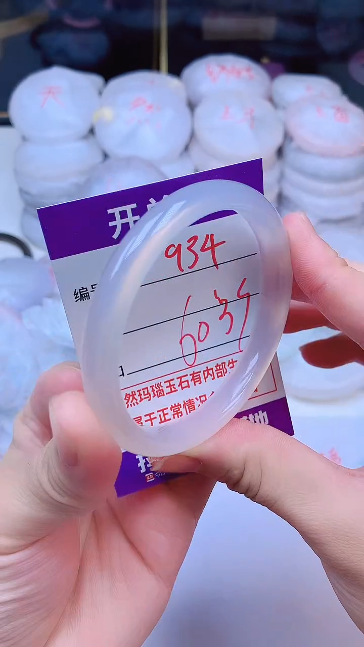 手镯玛瑙/玉髓未镶嵌934