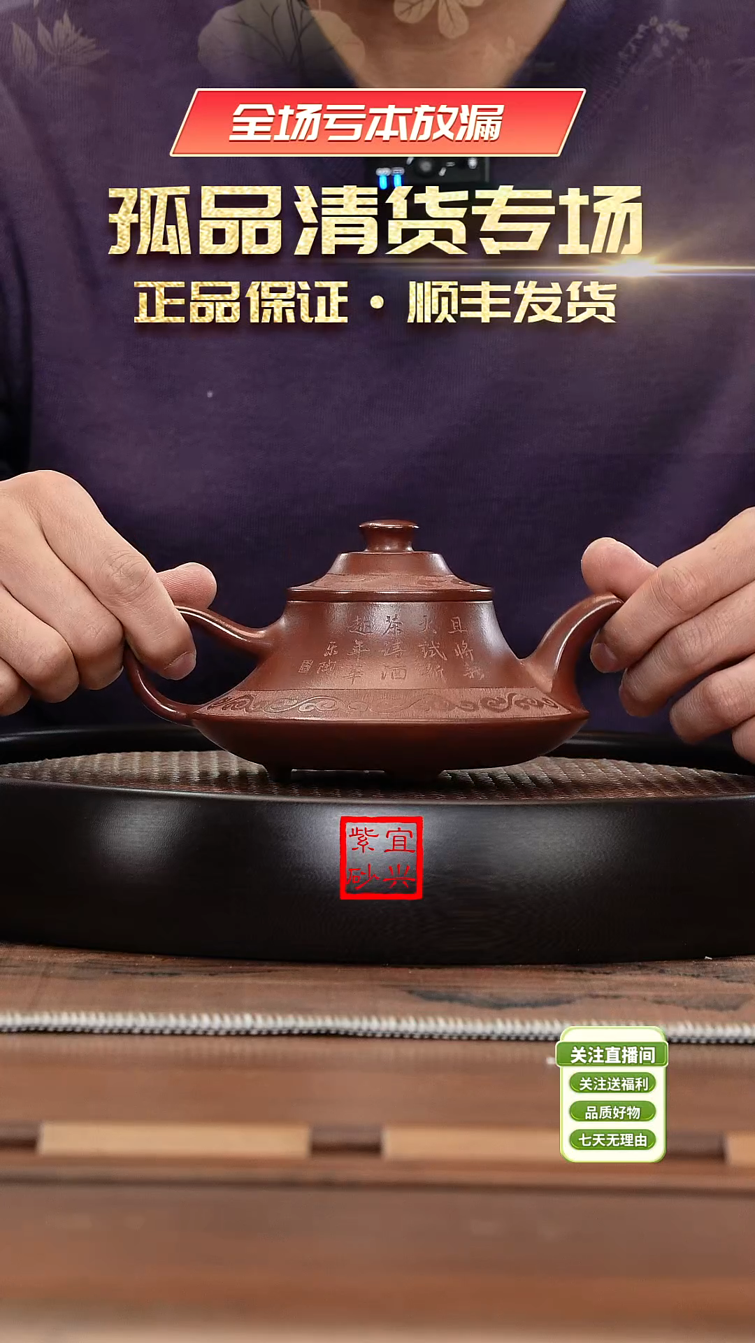 【闪购商品】紫砂茶壶《清》W1311苏爱兰清水泥云炉LTF