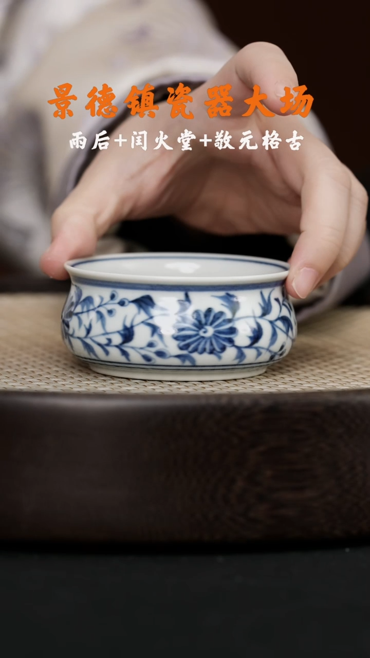 【闪购商品】杯LXT94敬元格古元青花缠枝菊纹炉式55