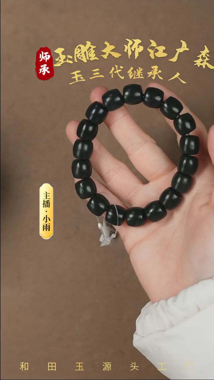 【闪购商品】和田玉手串未镶嵌w44多样性发货拍一发一