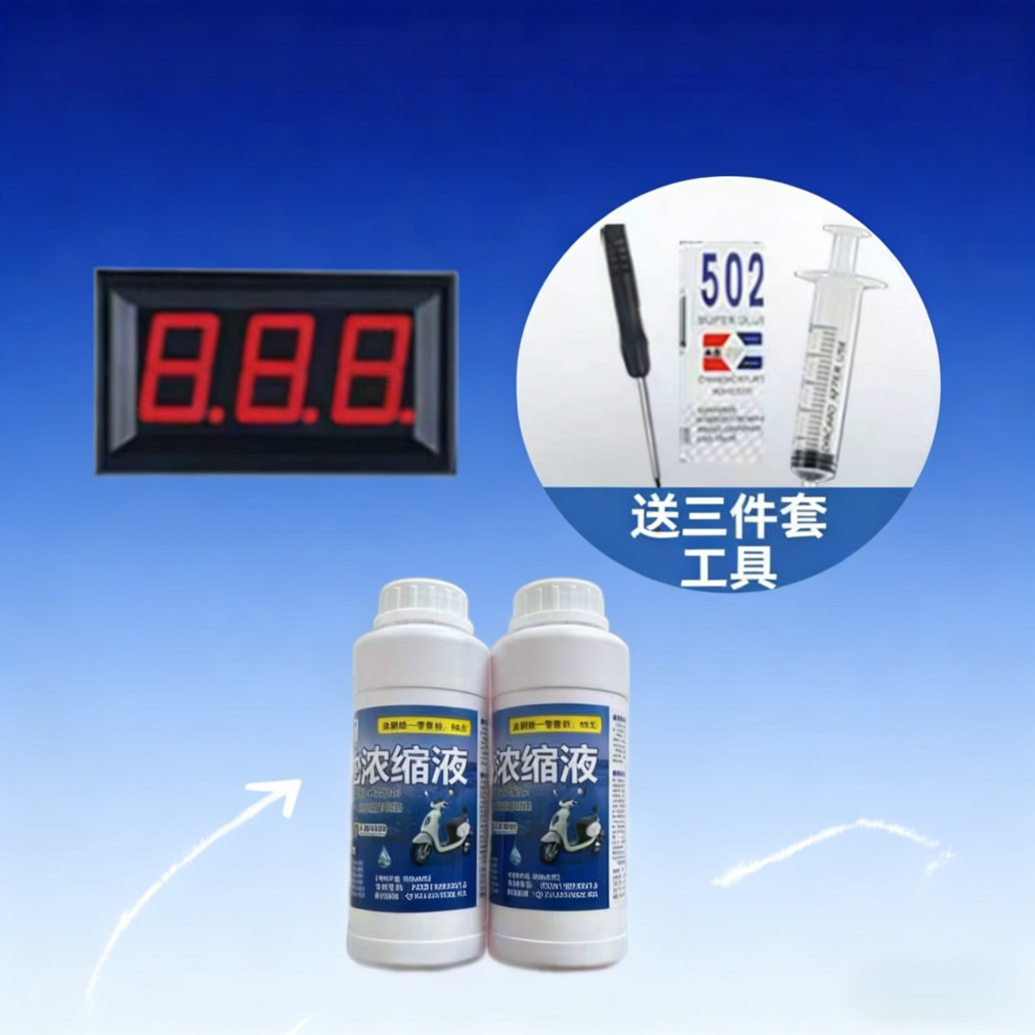买一送一（检测表工具三件套）