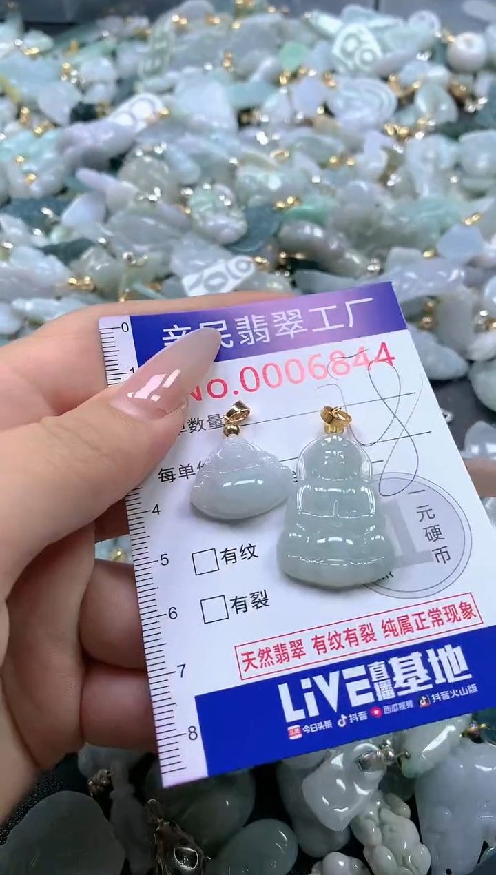 【闪购商品】翡翠吊坠(不含链)未镶嵌6844