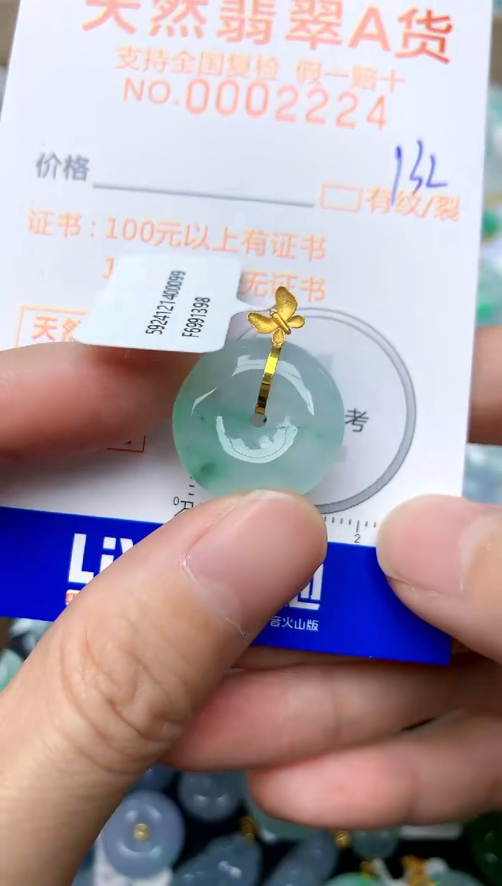 【闪购商品】翡翠颈饰18K金镶嵌132天然A货翡翠