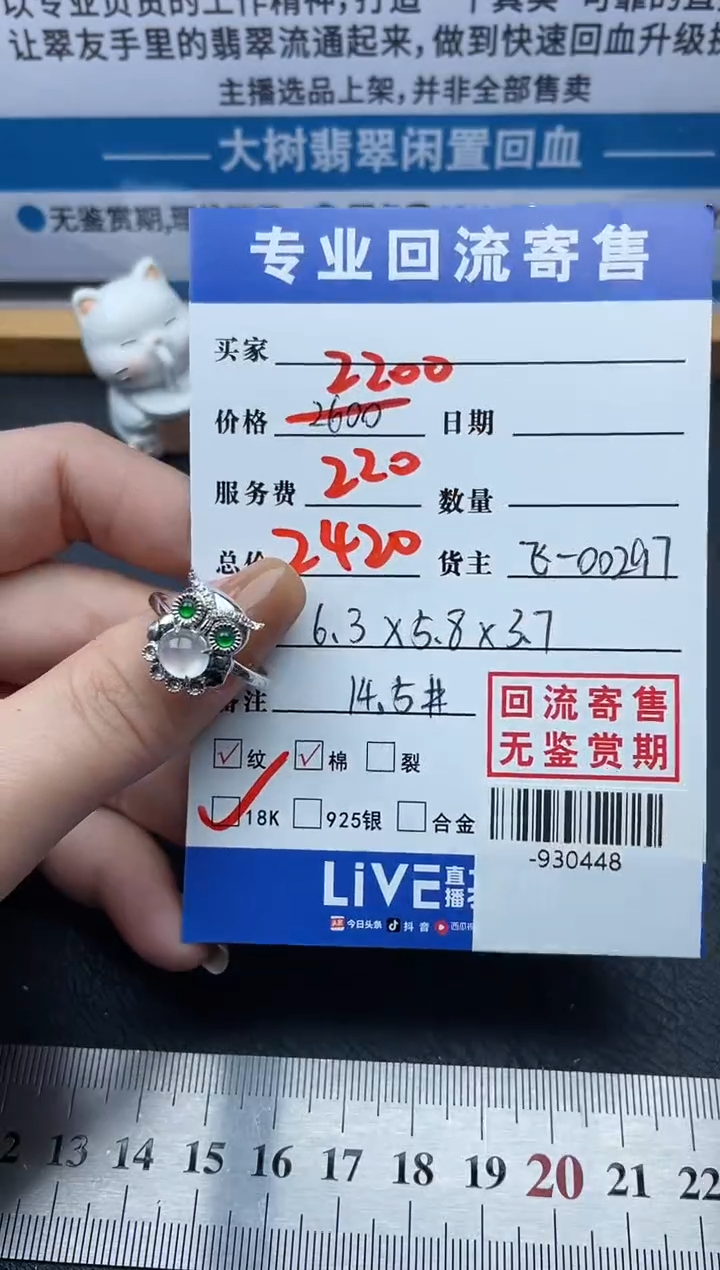 【闪购商品】翡翠戒指18K金镶嵌多人-930448