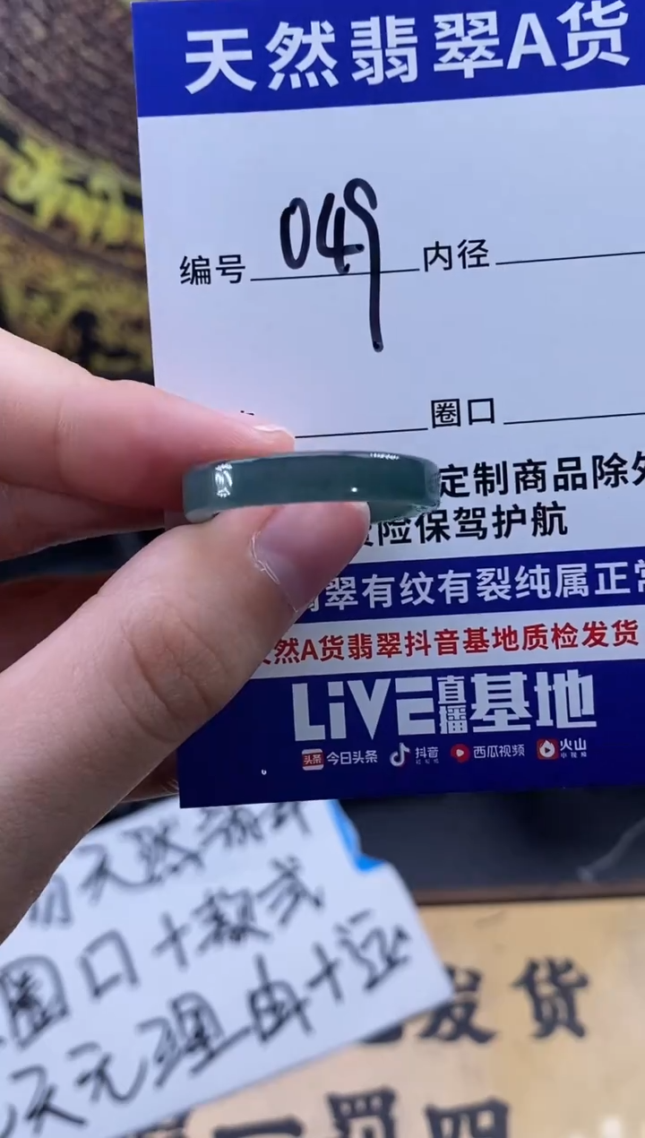 未镶嵌戒圈翡翠049