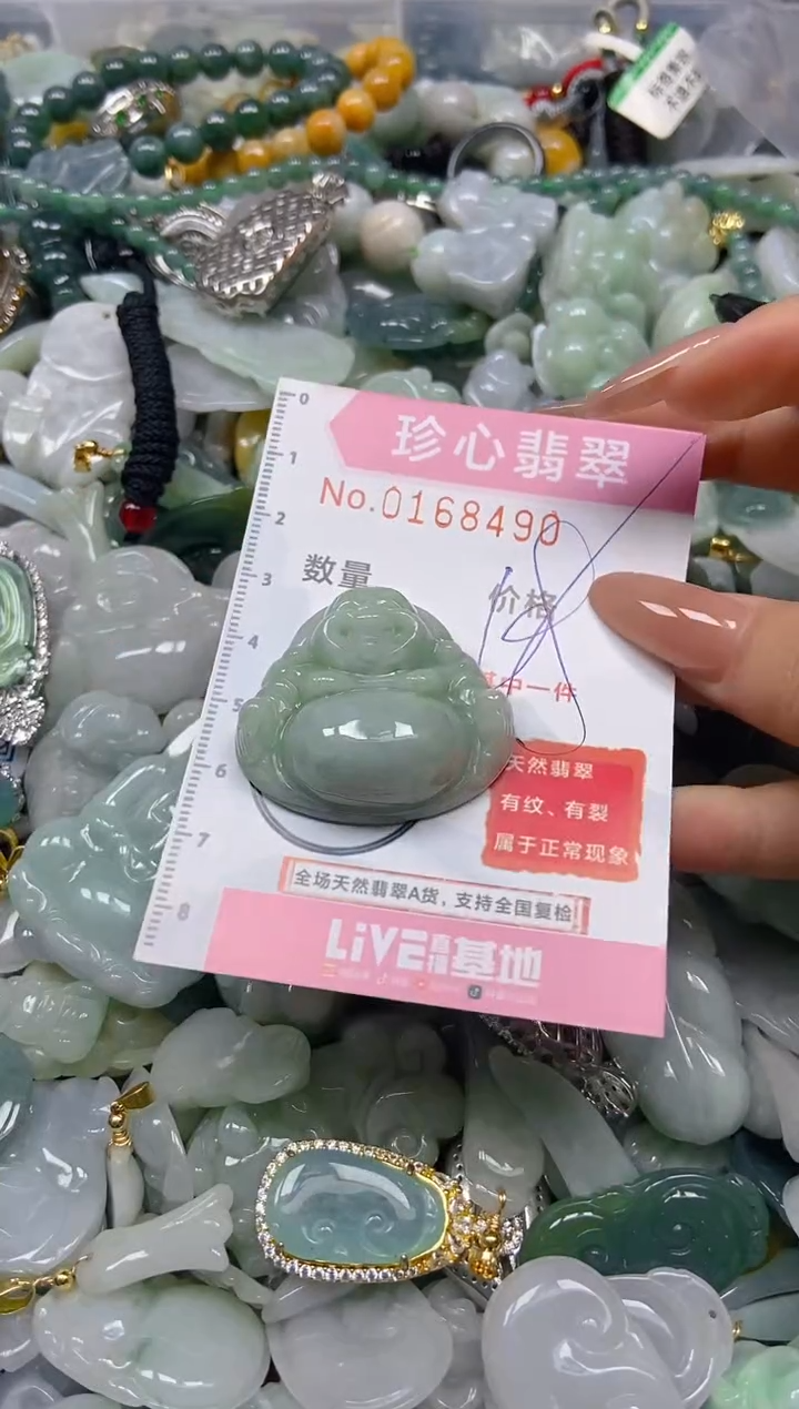 【闪购商品】翡翠颈饰未镶嵌闪购0168490