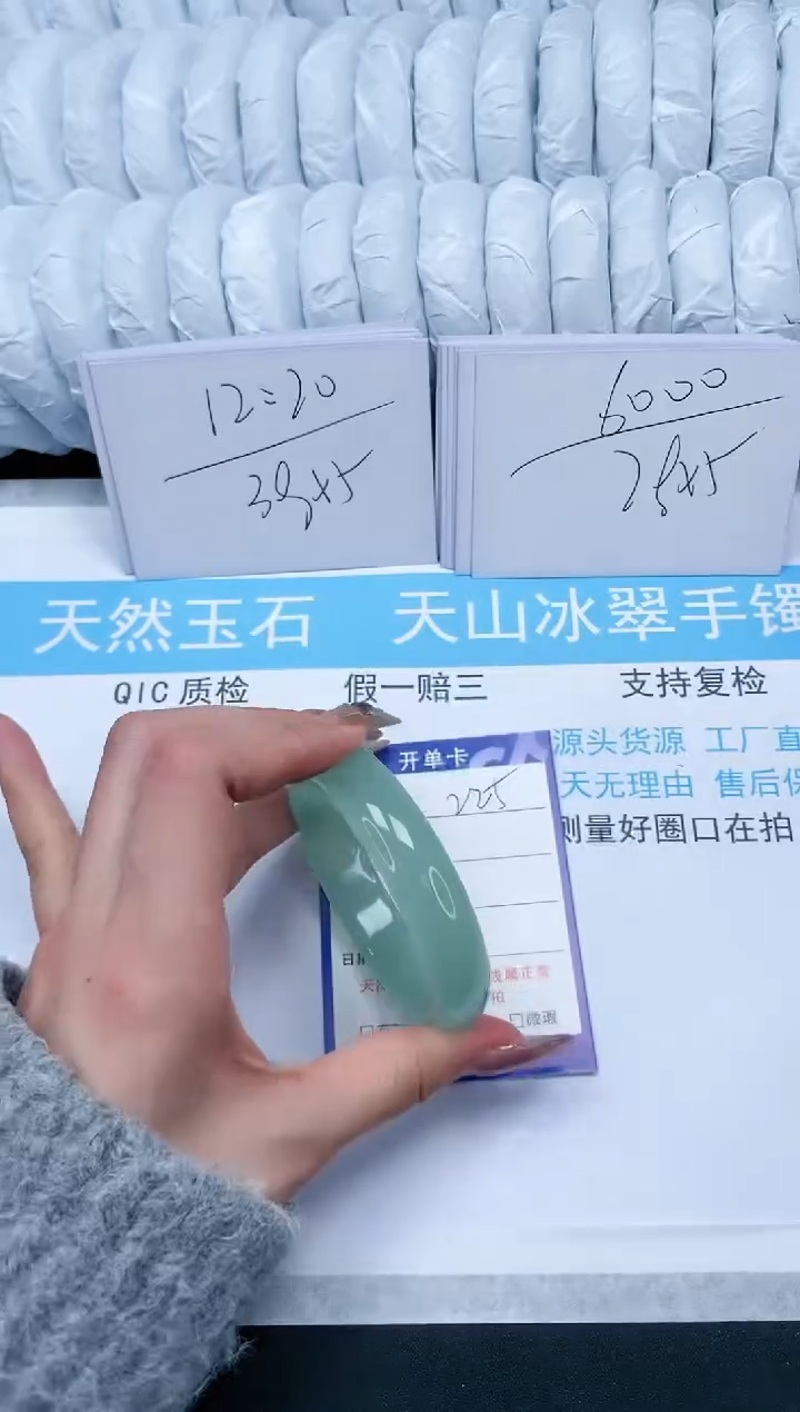 【闪购商品】石英质玉手镯未镶嵌225-53.5