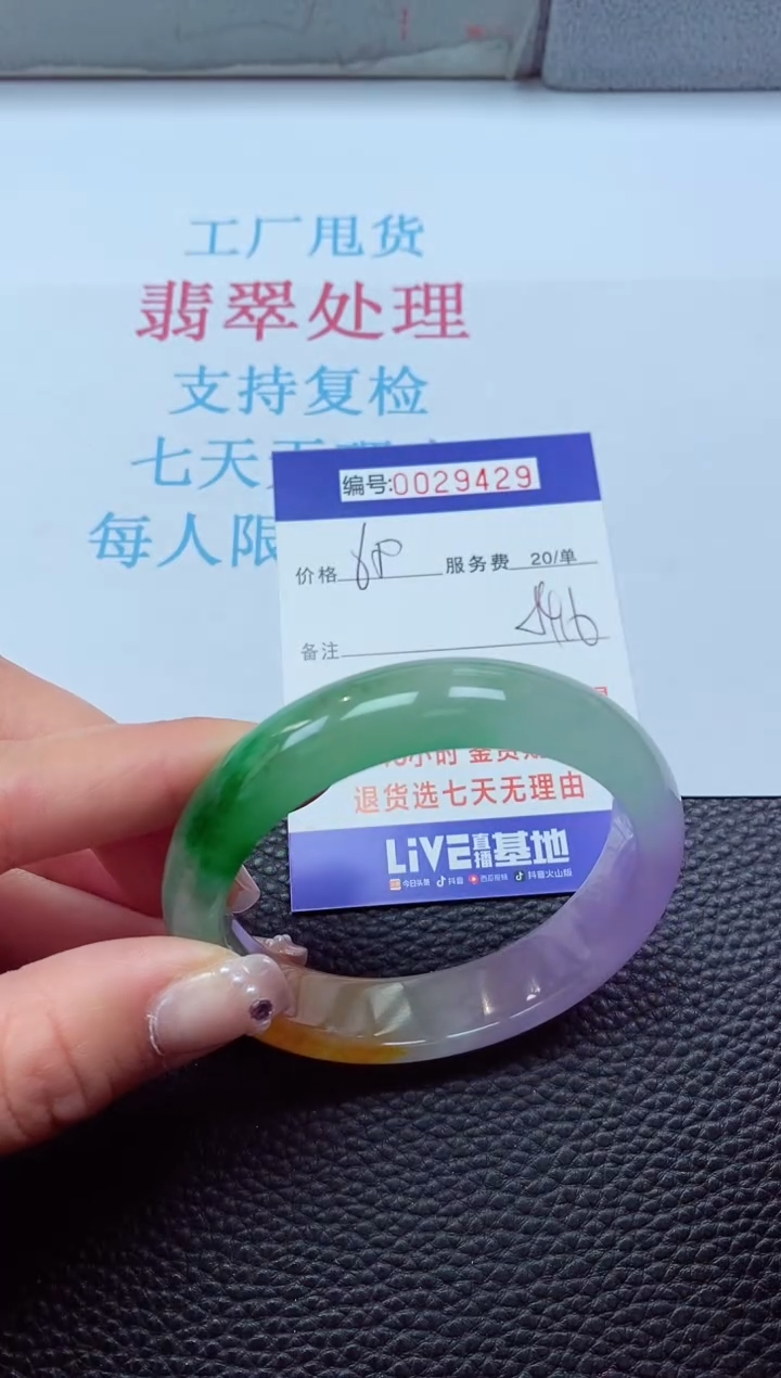 【闪购商品】以实物为准0000029429