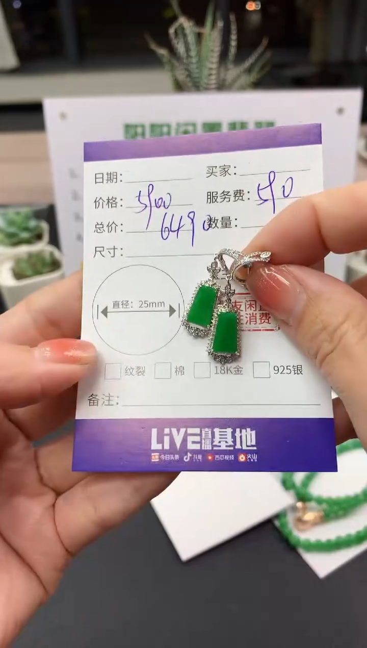 【闪购商品】翡翠耳饰18K金镶嵌无事牌|5900+590不退不换