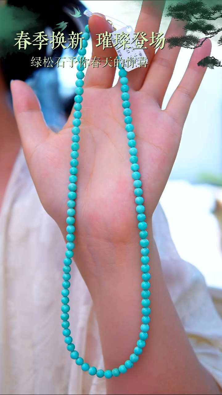 绿松石18K金镶嵌项链1