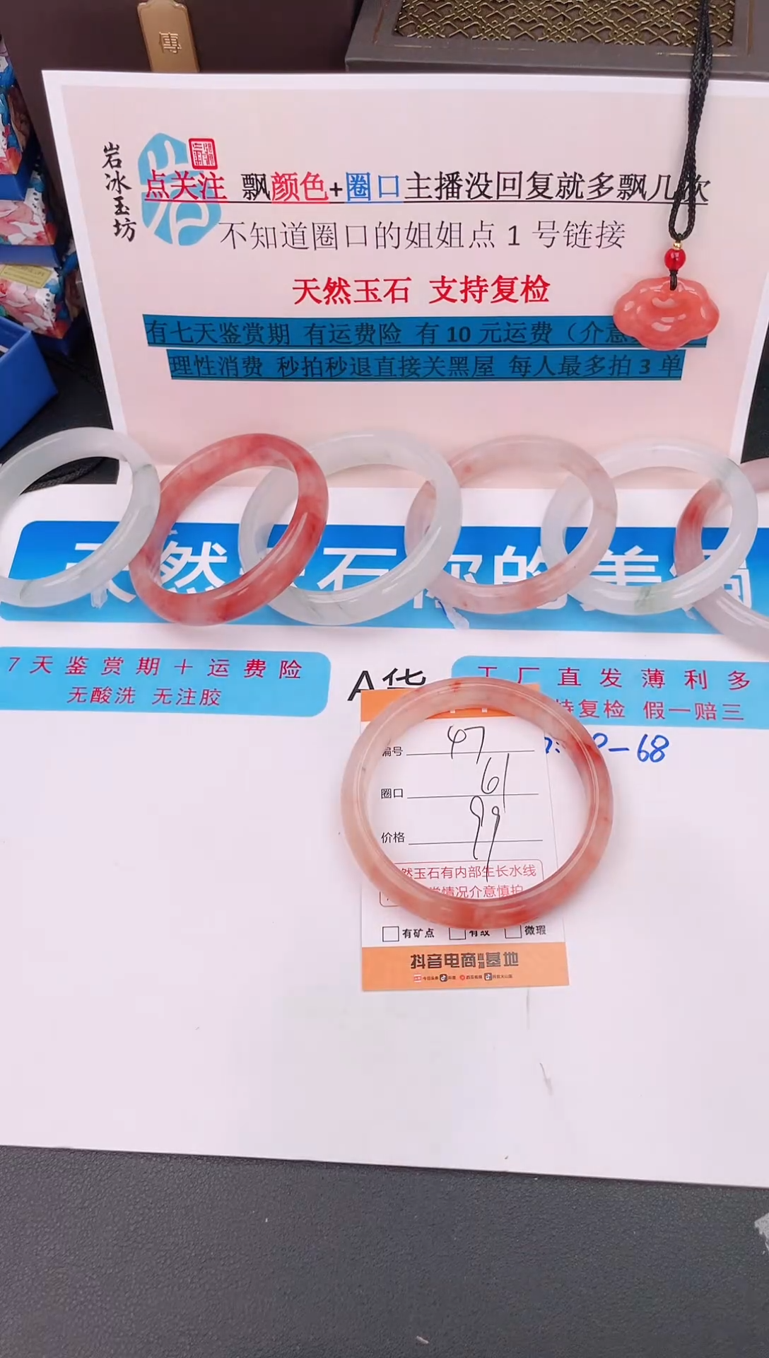 石英质玉手镯未镶嵌编号 47