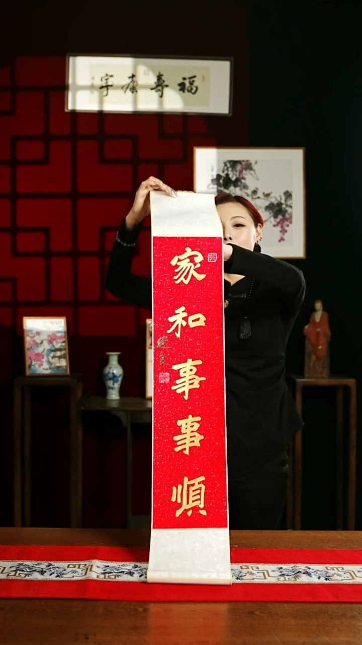 【闪购商品】书法书法卷轴17*110红金家和试试顺1