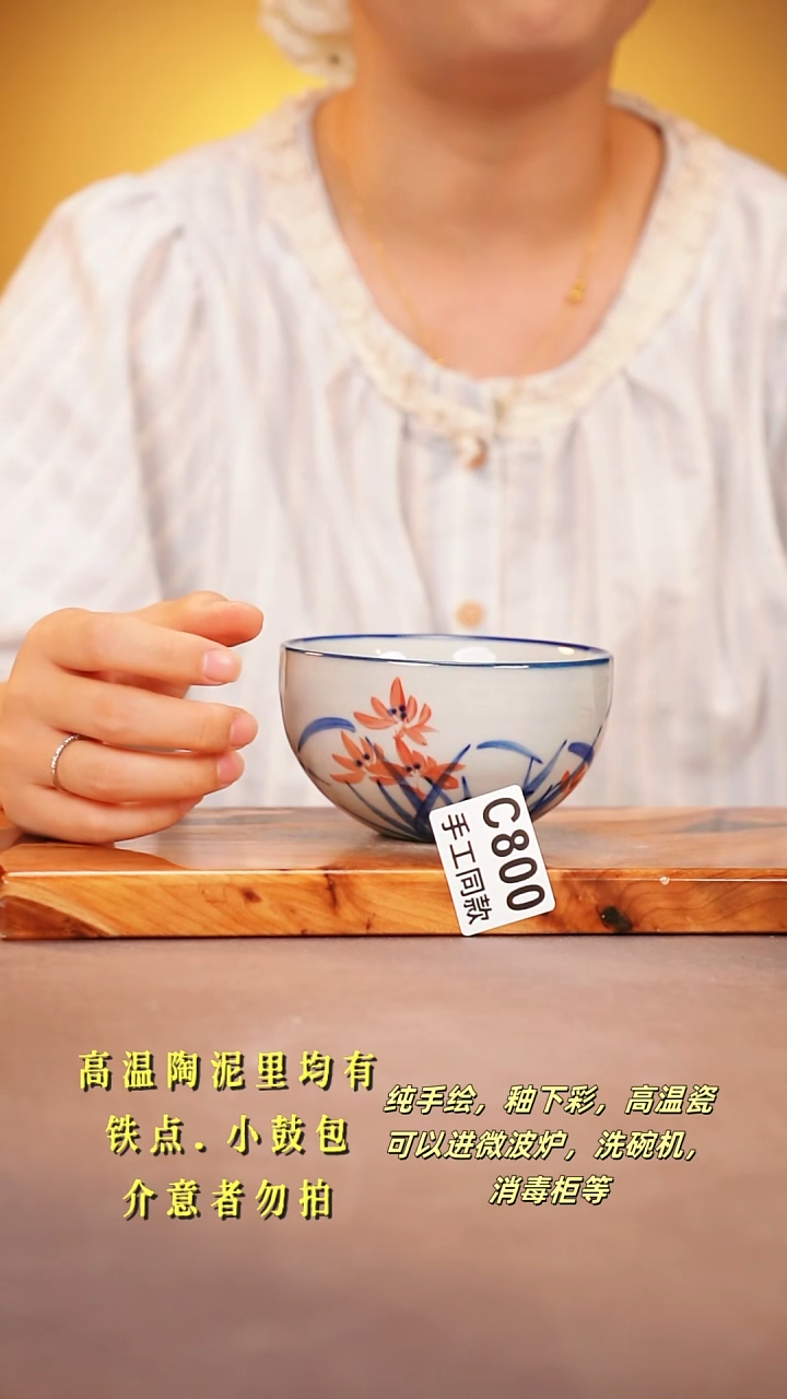 其他C800陶然集器瓷器