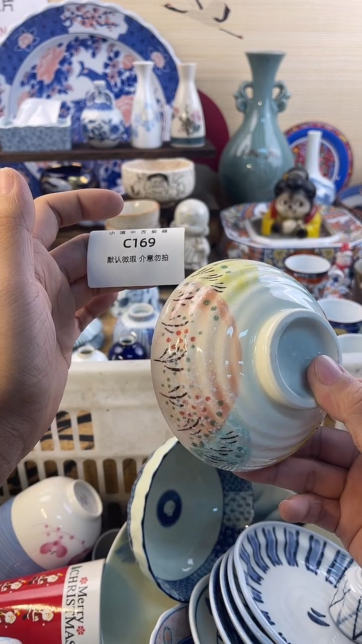 瓷片中古默认瑕疵20包邮除运输破损NO退NO换