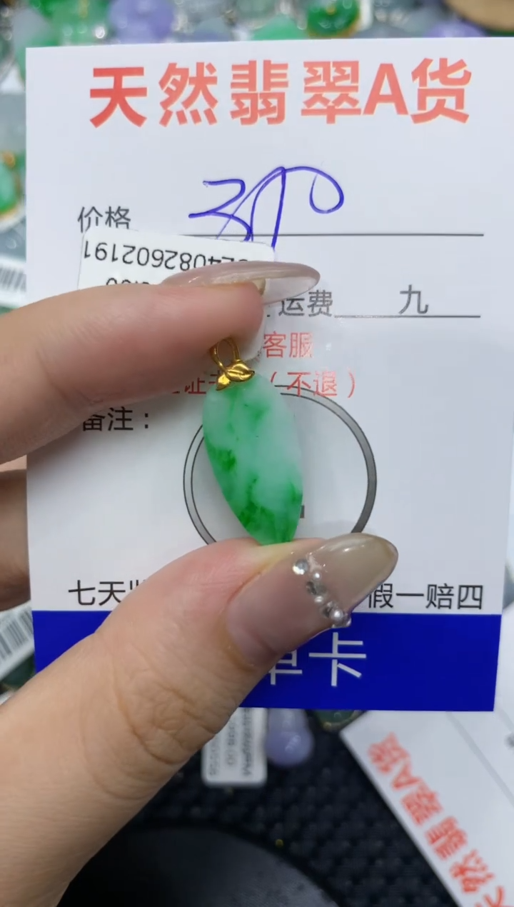 【闪购商品】翡翠颈饰18K金镶嵌222222222