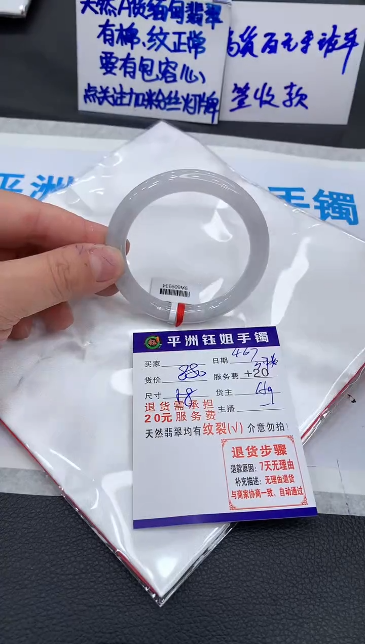 【闪购商品】翡翠手镯未镶嵌111111111111