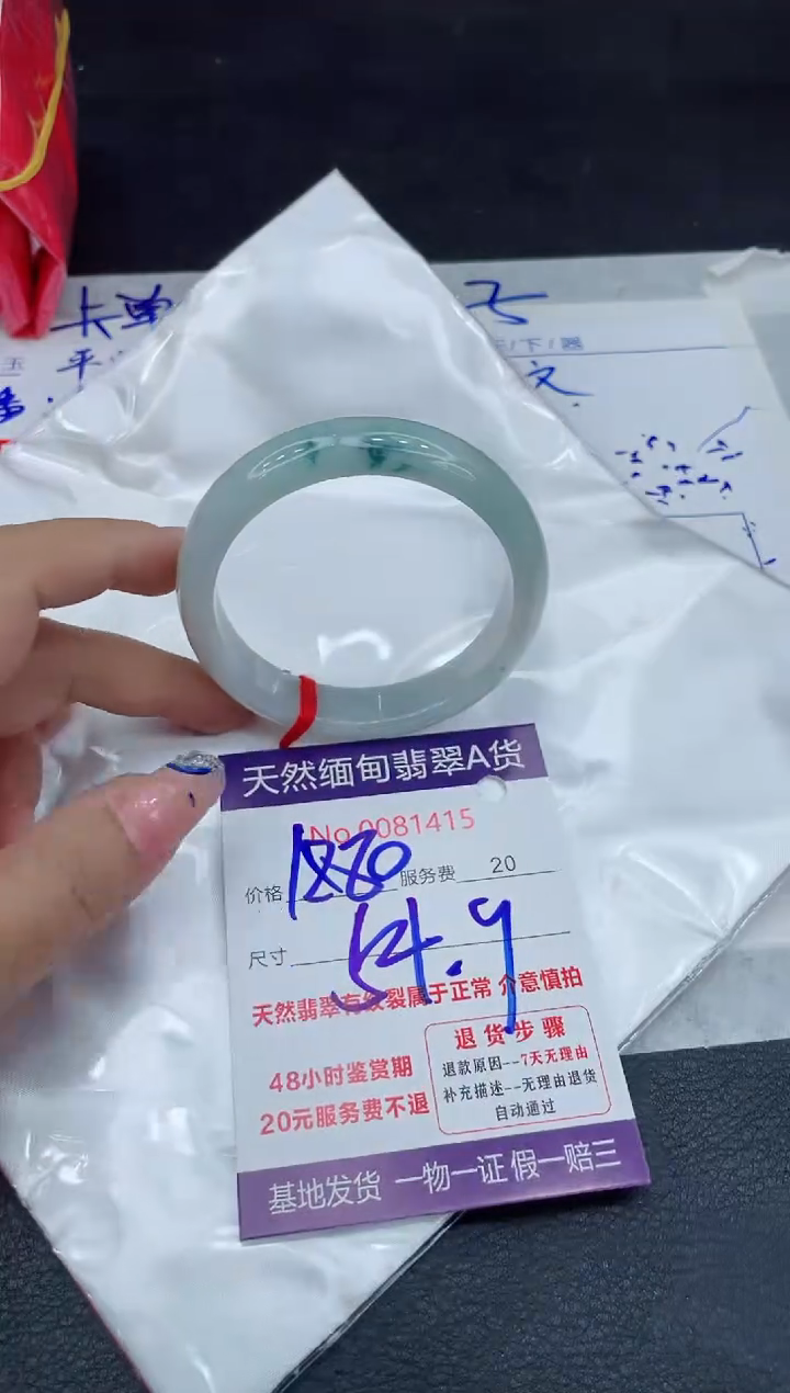 【闪购商品】翡翠手镯未镶嵌88888888