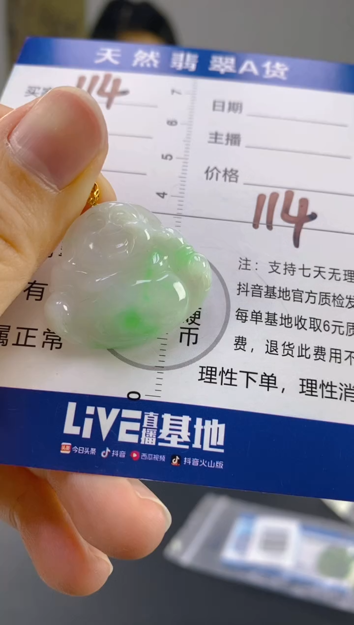 【闪购商品】翡翠颈饰18K金镶嵌天然A货翡翠