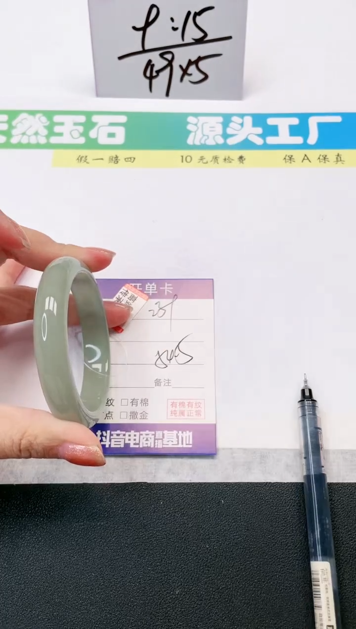 【闪购商品】石英质玉手镯未镶嵌239-54