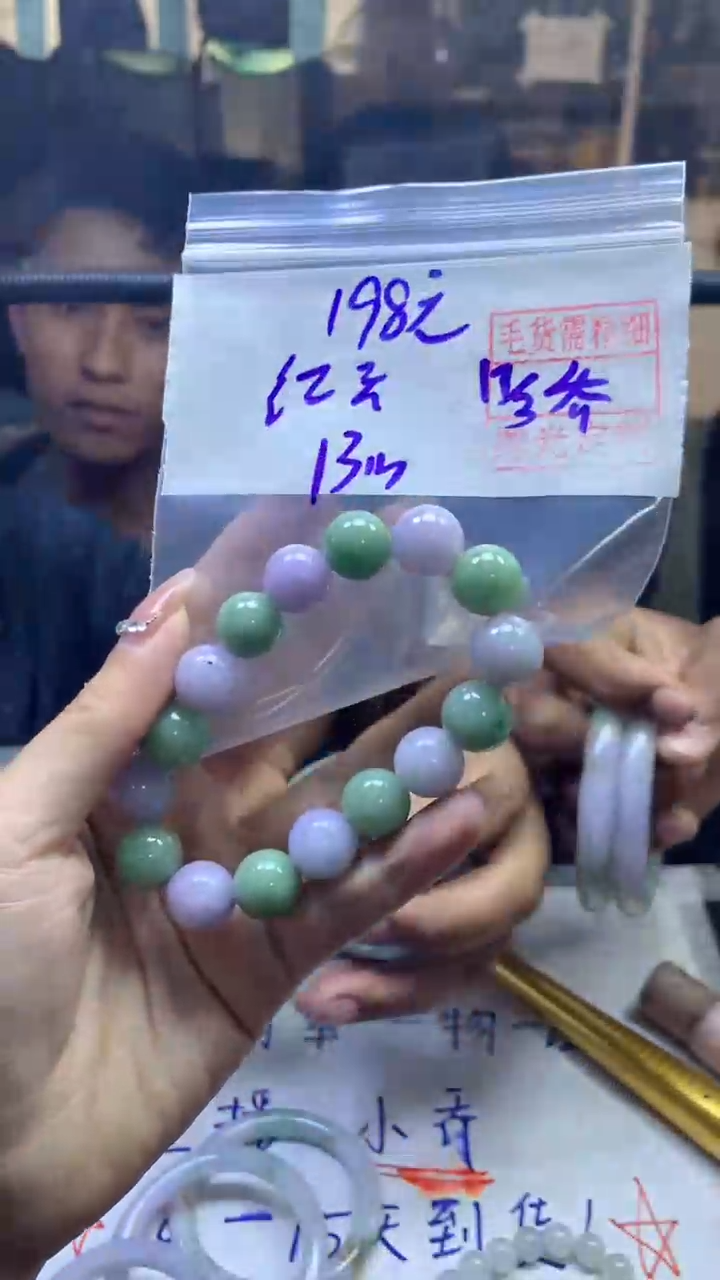 【闪购商品】定制翡翠未镶嵌红云+手串#198元毛货需精抛光