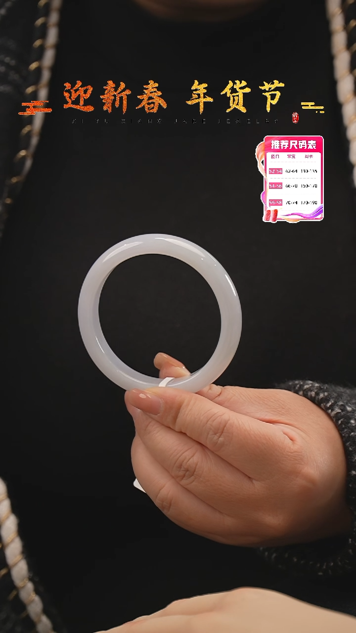 【闪购商品】翡翠手镯未镶嵌12号