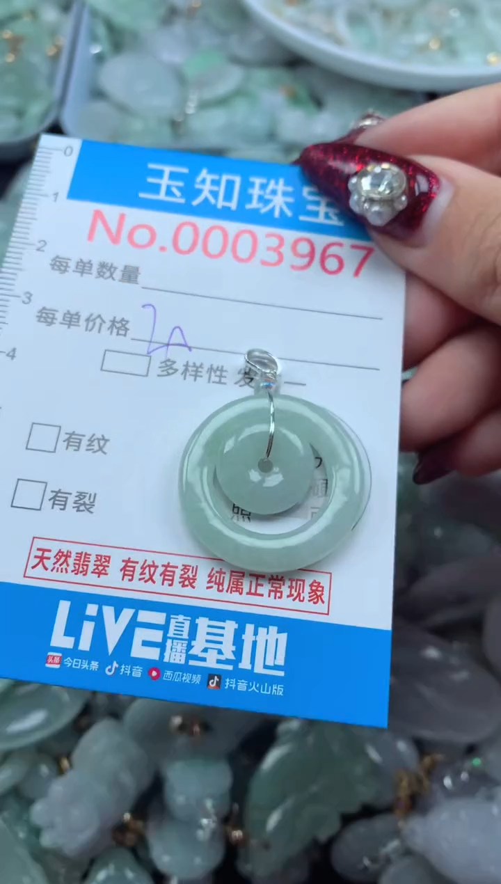 吊坠(不含链)未镶嵌翡翠3967