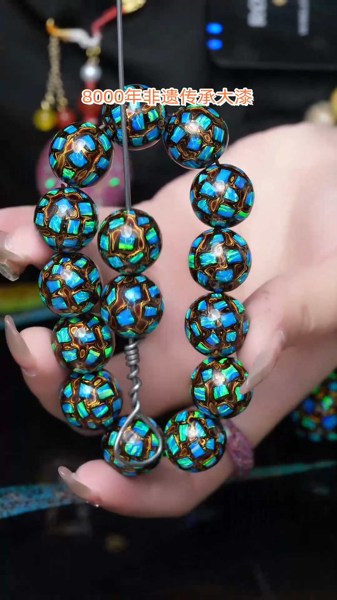 【闪购商品】大漆珠.1.5.......15颗.