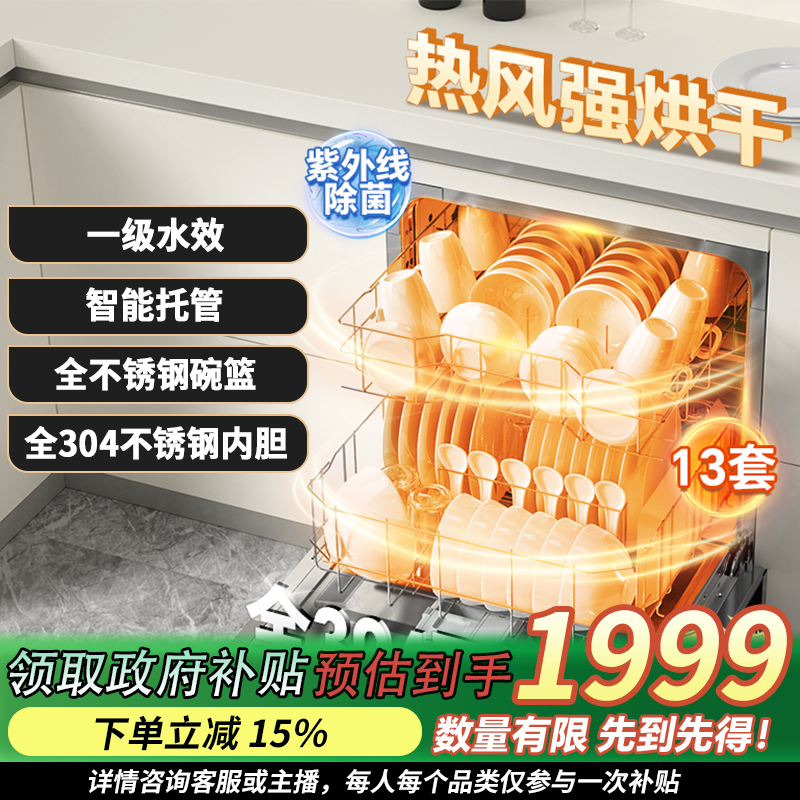 康宝QB06洗碗机全不锈钢除菌烘干一体机一级水效碗篮