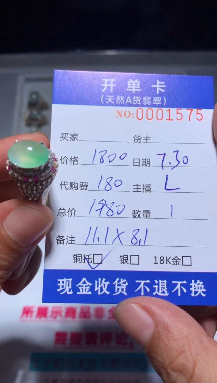 定制翡翠未镶嵌乔*人天然翡翠